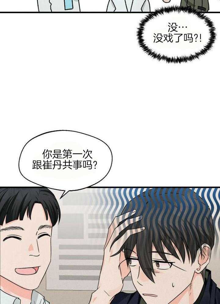 《百日夜话》漫画最新章节第22话免费下拉式在线观看章节第【3】张图片