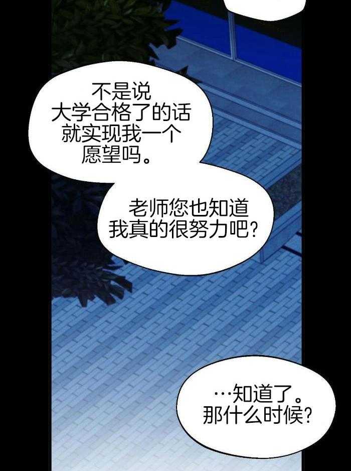 《百日夜话》漫画最新章节第30话免费下拉式在线观看章节第【16】张图片