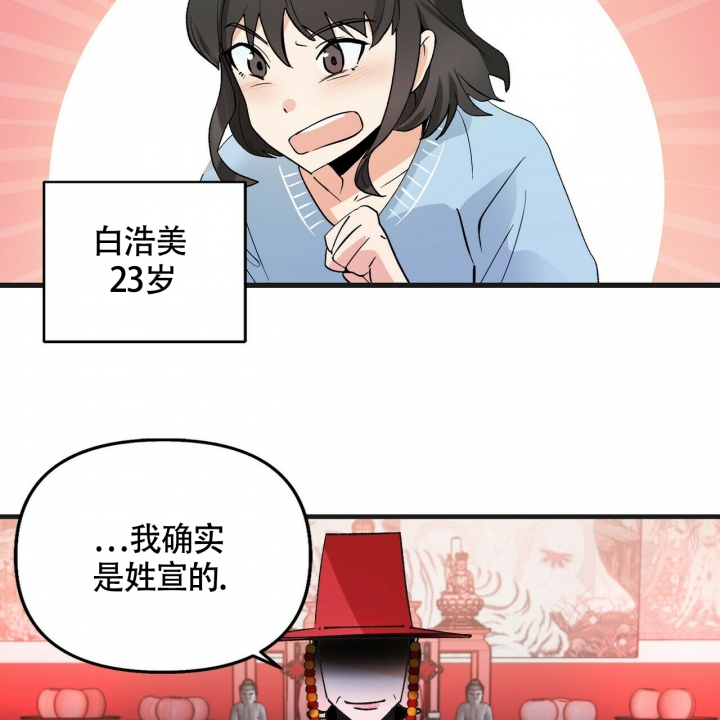 《百日夜话》漫画最新章节第1话免费下拉式在线观看章节第【30】张图片