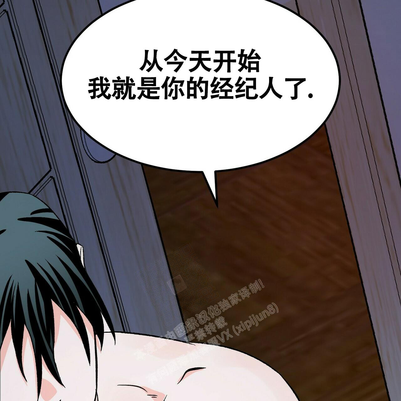 《百日夜话》漫画最新章节第18话免费下拉式在线观看章节第【64】张图片