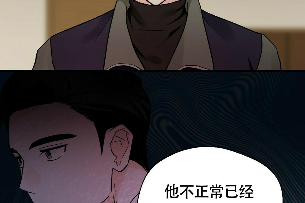 《百日夜话》漫画最新章节第15话免费下拉式在线观看章节第【60】张图片