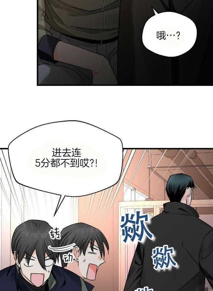 《百日夜话》漫画最新章节第21话免费下拉式在线观看章节第【21】张图片