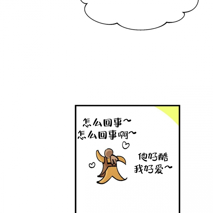 《百日夜话》漫画最新章节第3话免费下拉式在线观看章节第【57】张图片