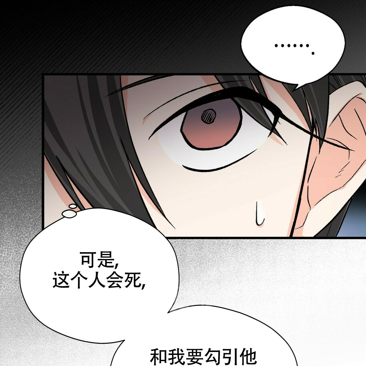 《百日夜话》漫画最新章节第15话免费下拉式在线观看章节第【65】张图片