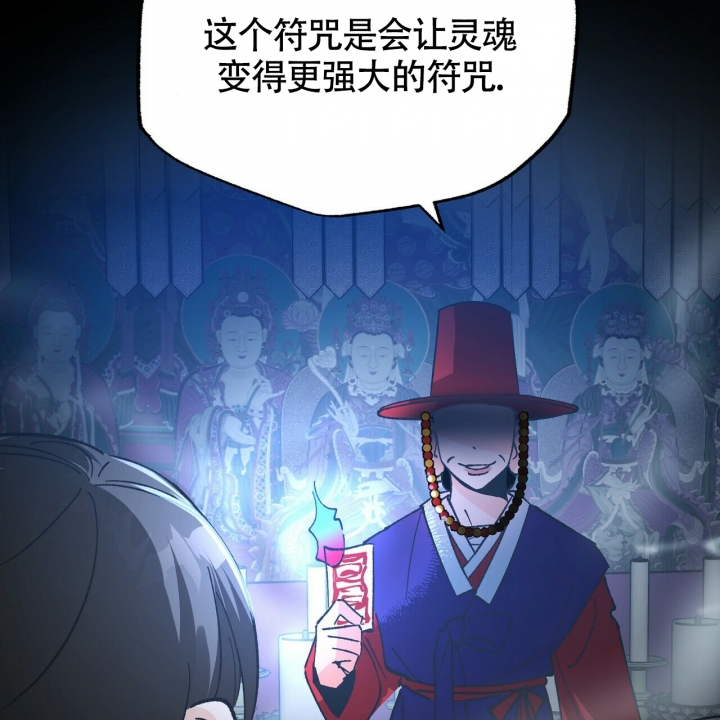 《百日夜话》漫画最新章节第1话免费下拉式在线观看章节第【84】张图片