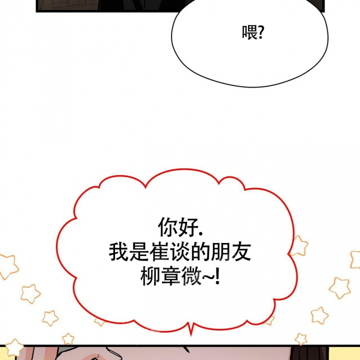 《百日夜话》漫画最新章节第14话免费下拉式在线观看章节第【31】张图片