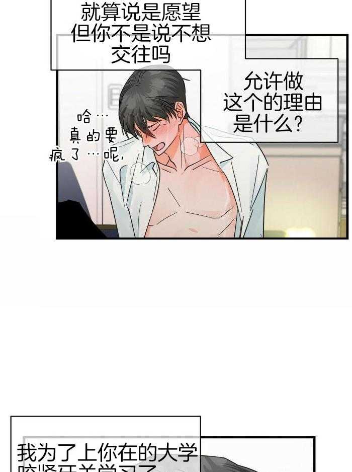 《百日夜话》漫画最新章节第30话免费下拉式在线观看章节第【19】张图片