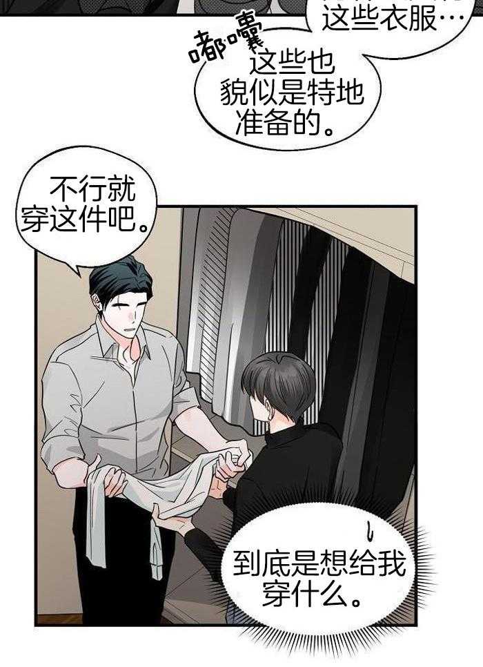 《百日夜话》漫画最新章节第27话免费下拉式在线观看章节第【23】张图片