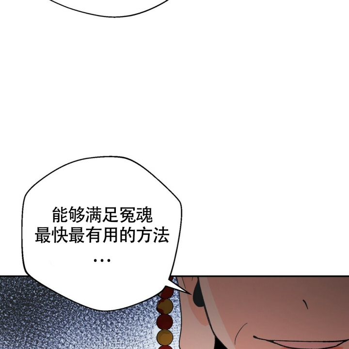 《百日夜话》漫画最新章节第2话免费下拉式在线观看章节第【24】张图片