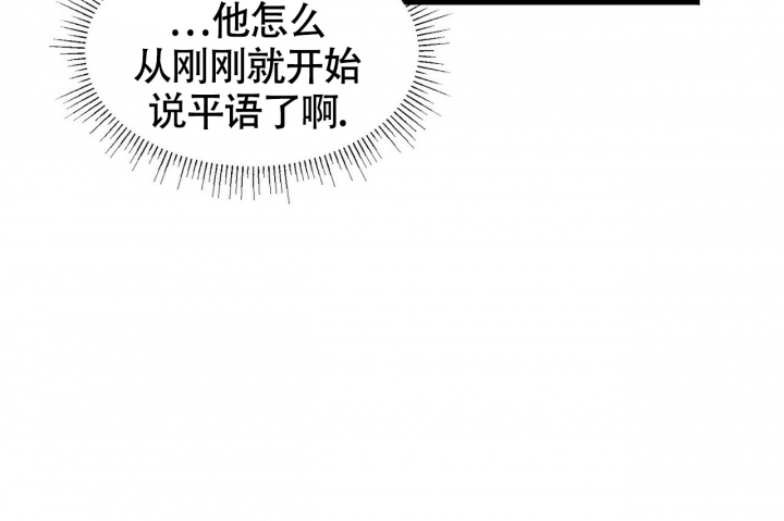 《百日夜话》漫画最新章节第3话免费下拉式在线观看章节第【66】张图片