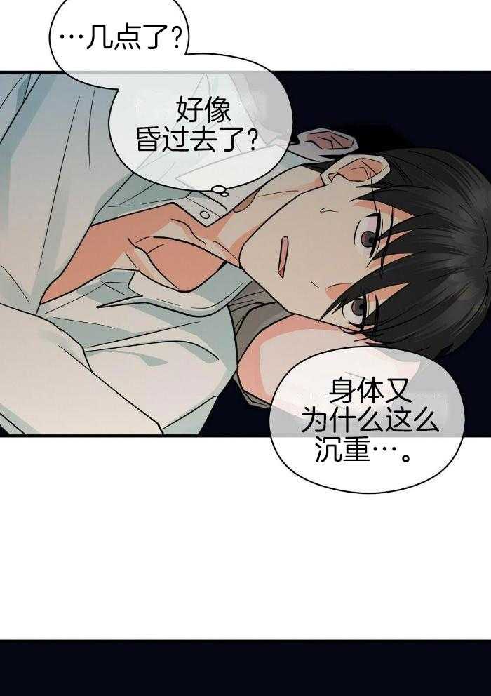 《百日夜话》漫画最新章节第31话免费下拉式在线观看章节第【16】张图片