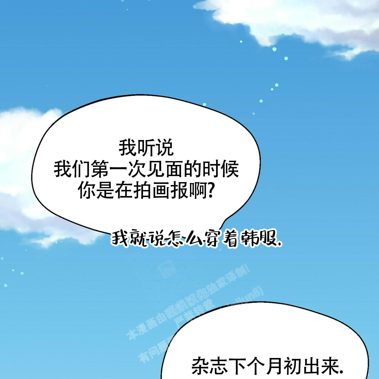 《百日夜话》漫画最新章节第19话免费下拉式在线观看章节第【37】张图片