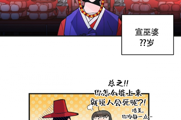 《百日夜话》漫画最新章节第1话免费下拉式在线观看章节第【31】张图片