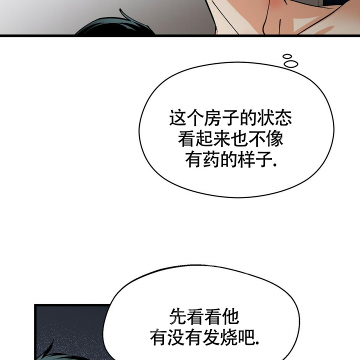 《百日夜话》漫画最新章节第12话免费下拉式在线观看章节第【24】张图片