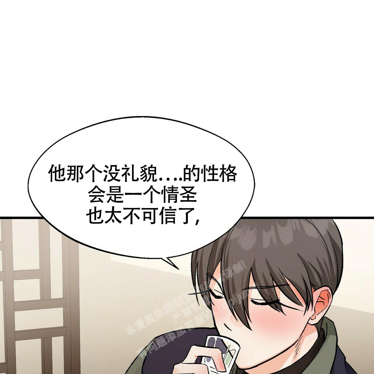 《百日夜话》漫画最新章节第16话免费下拉式在线观看章节第【14】张图片