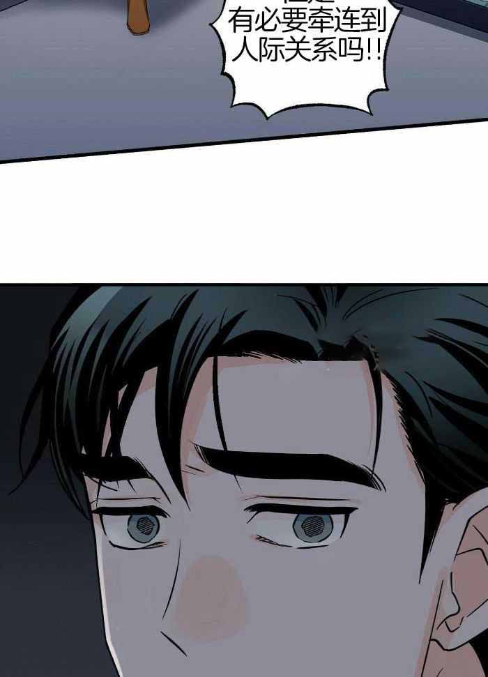 《百日夜话》漫画最新章节第34话免费下拉式在线观看章节第【11】张图片