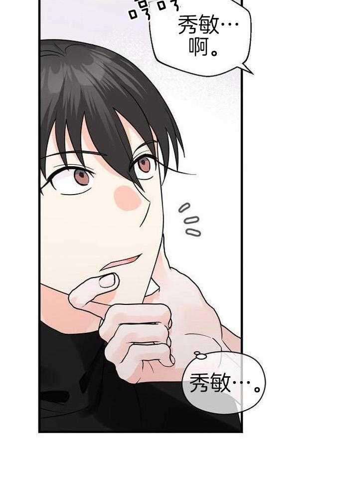 《百日夜话》漫画最新章节第27话免费下拉式在线观看章节第【16】张图片