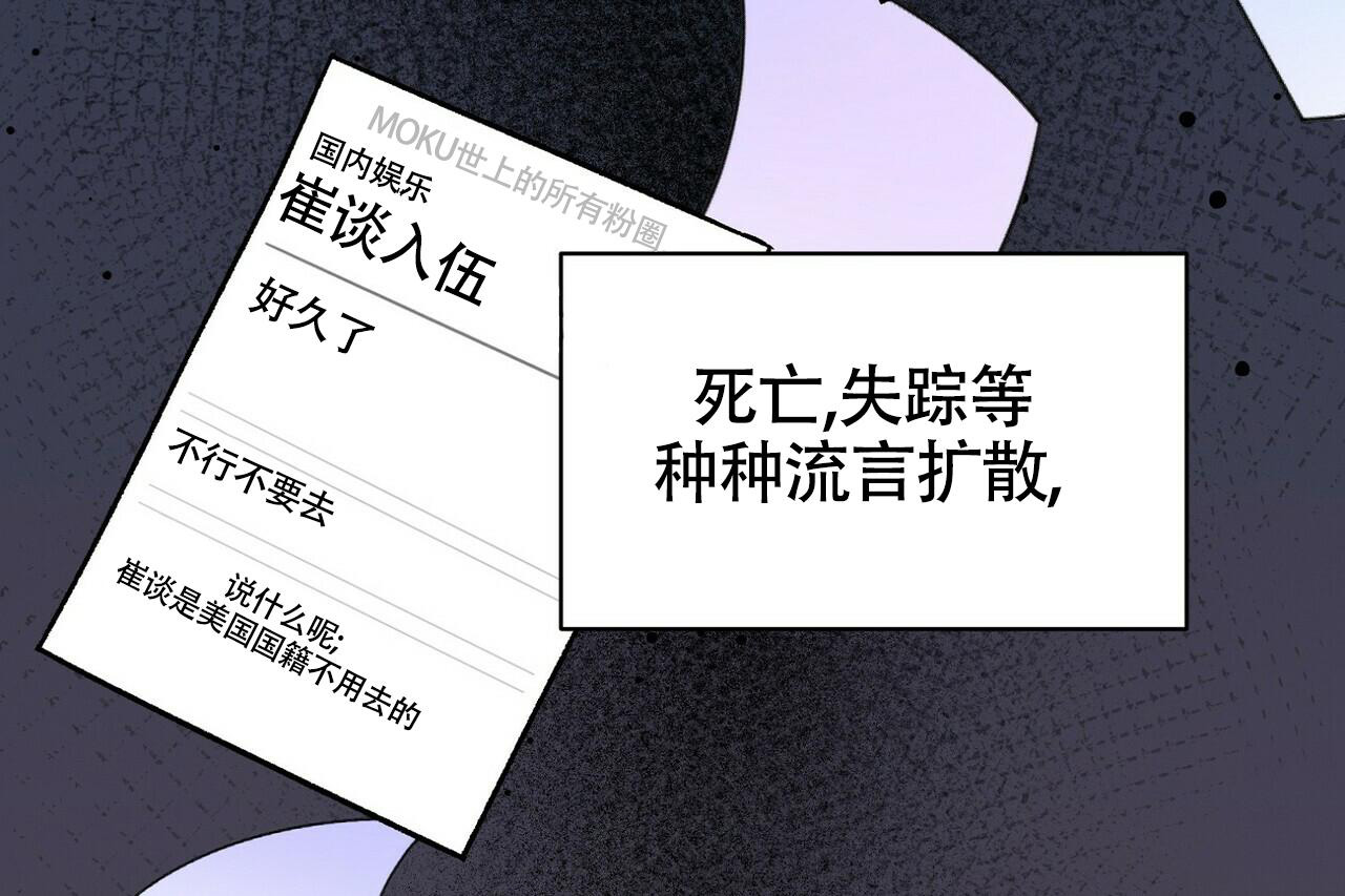 《百日夜话》漫画最新章节第19话免费下拉式在线观看章节第【58】张图片