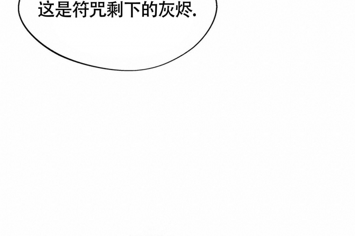 《百日夜话》漫画最新章节第6话免费下拉式在线观看章节第【45】张图片