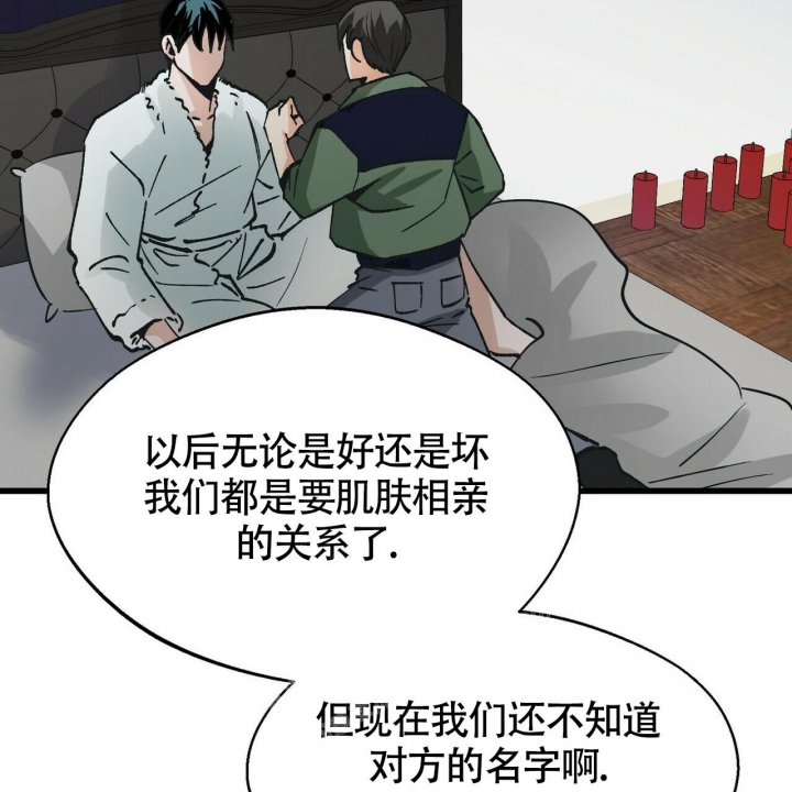 《百日夜话》漫画最新章节第6话免费下拉式在线观看章节第【4】张图片