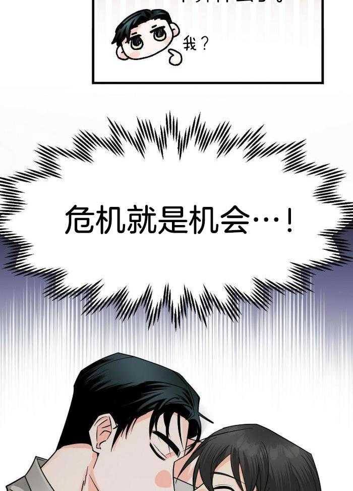 《百日夜话》漫画最新章节第32话免费下拉式在线观看章节第【4】张图片