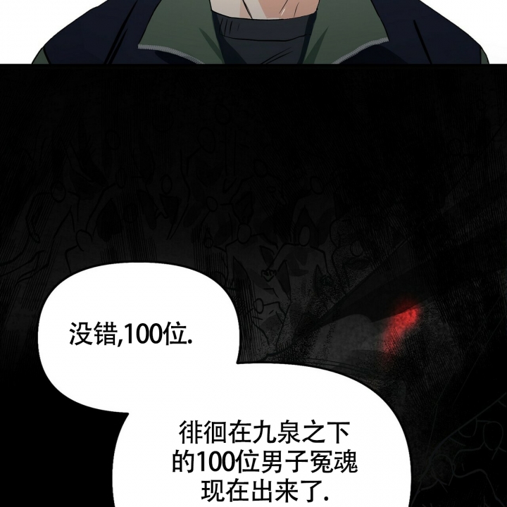 《百日夜话》漫画最新章节第1话免费下拉式在线观看章节第【68】张图片