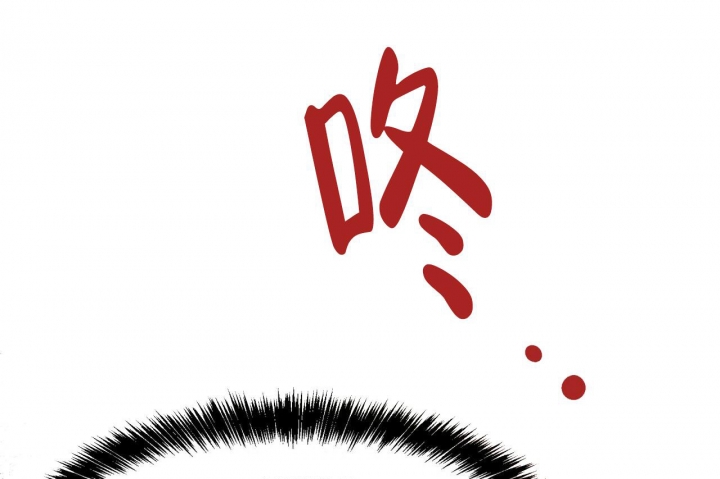 《百日夜话》漫画最新章节第8话免费下拉式在线观看章节第【1】张图片