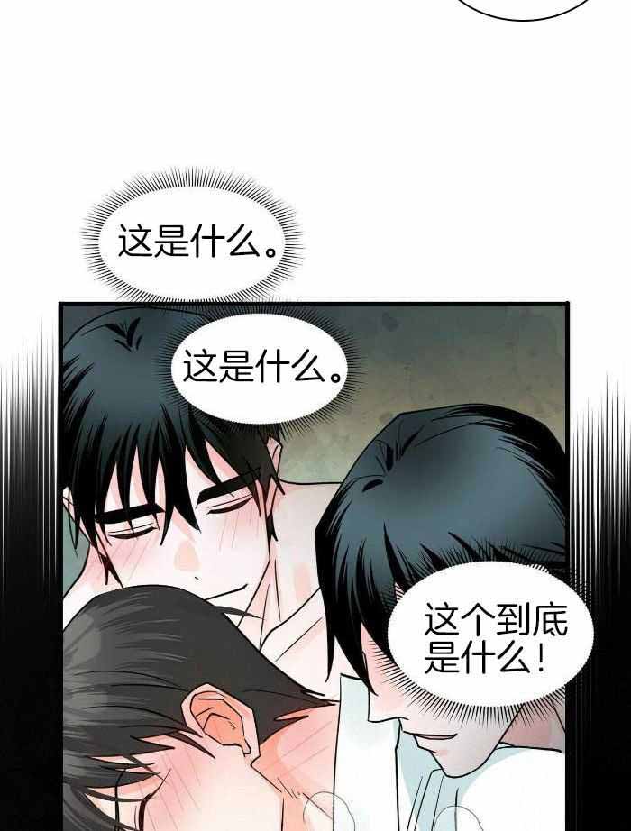 《百日夜话》漫画最新章节第29话免费下拉式在线观看章节第【15】张图片