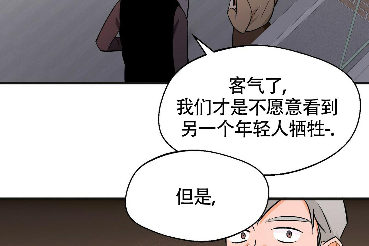 《百日夜话》漫画最新章节第20话免费下拉式在线观看章节第【45】张图片