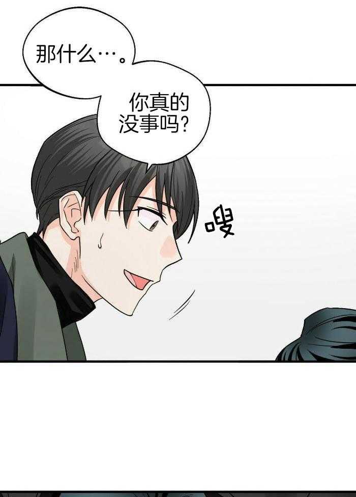 《百日夜话》漫画最新章节第25话免费下拉式在线观看章节第【4】张图片