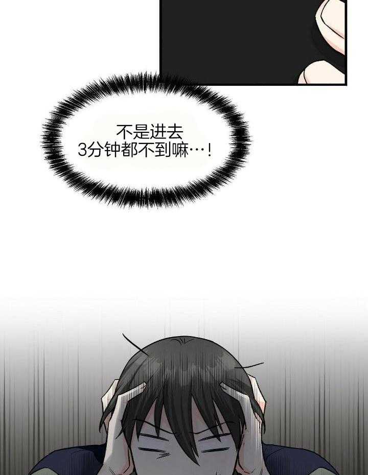 《百日夜话》漫画最新章节第21话免费下拉式在线观看章节第【7】张图片