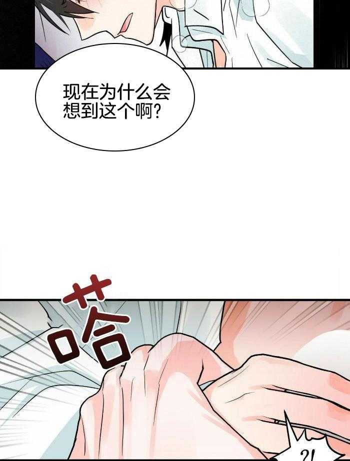 《百日夜话》漫画最新章节第29话免费下拉式在线观看章节第【16】张图片