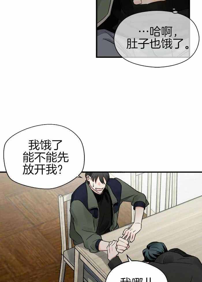 《百日夜话》漫画最新章节第25话免费下拉式在线观看章节第【11】张图片