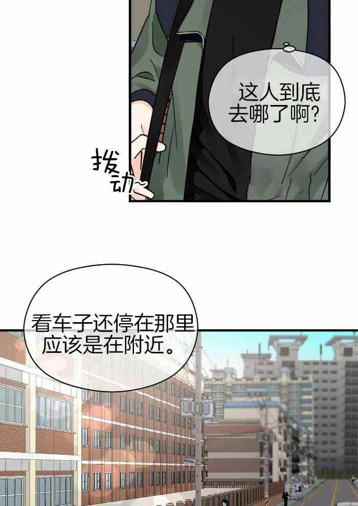 《百日夜话》漫画最新章节第33话免费下拉式在线观看章节第【13】张图片