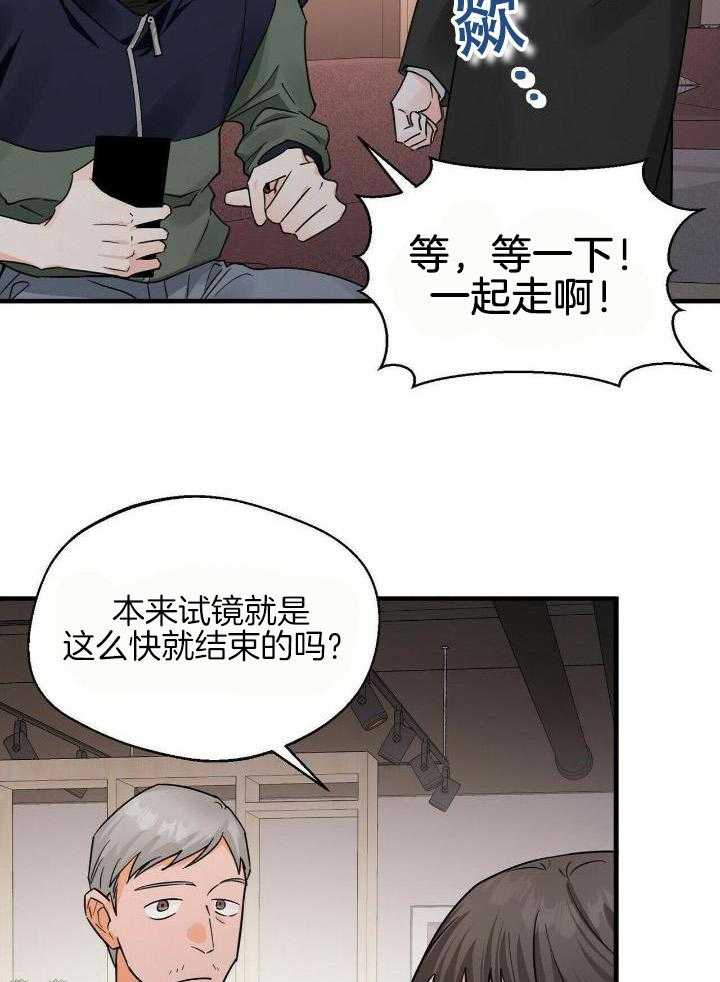 《百日夜话》漫画最新章节第21话免费下拉式在线观看章节第【22】张图片