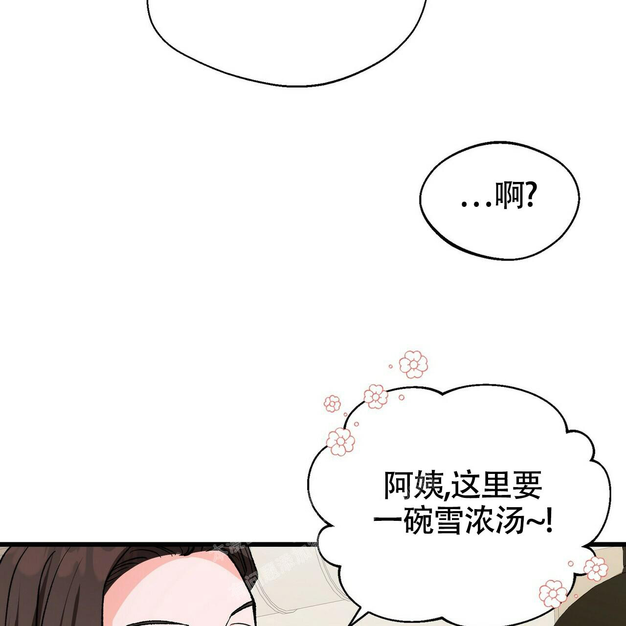 《百日夜话》漫画最新章节第15话免费下拉式在线观看章节第【17】张图片