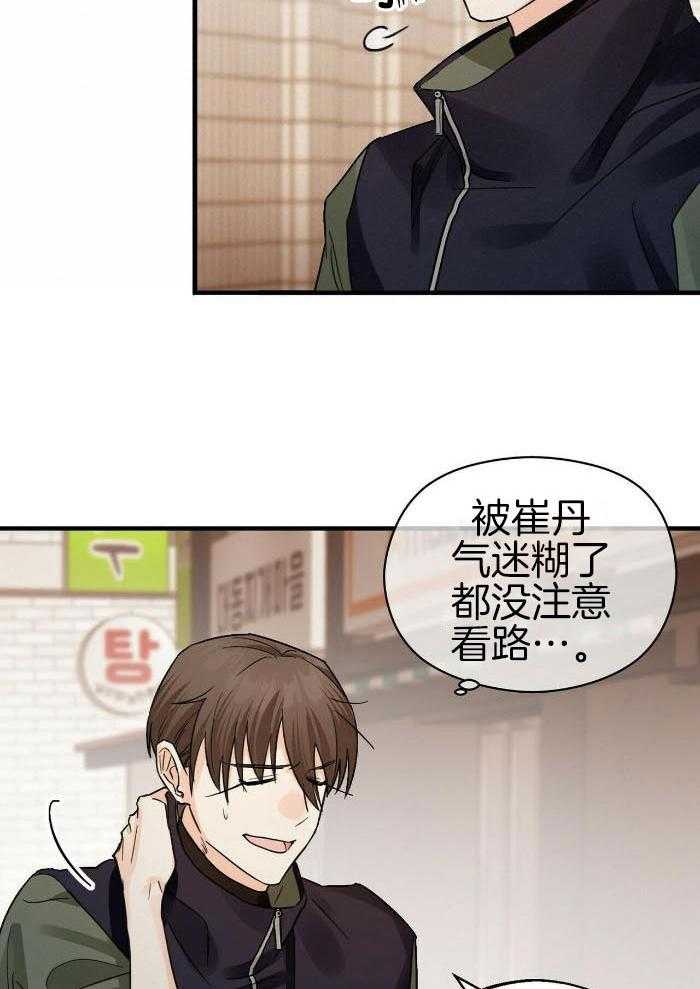 《百日夜话》漫画最新章节第24话免费下拉式在线观看章节第【11】张图片