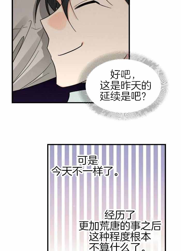 《百日夜话》漫画最新章节第32话免费下拉式在线观看章节第【3】张图片