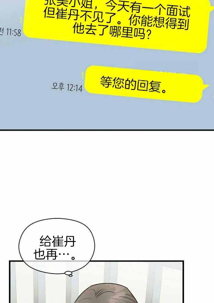 《百日夜话》漫画最新章节第33话免费下拉式在线观看章节第【18】张图片