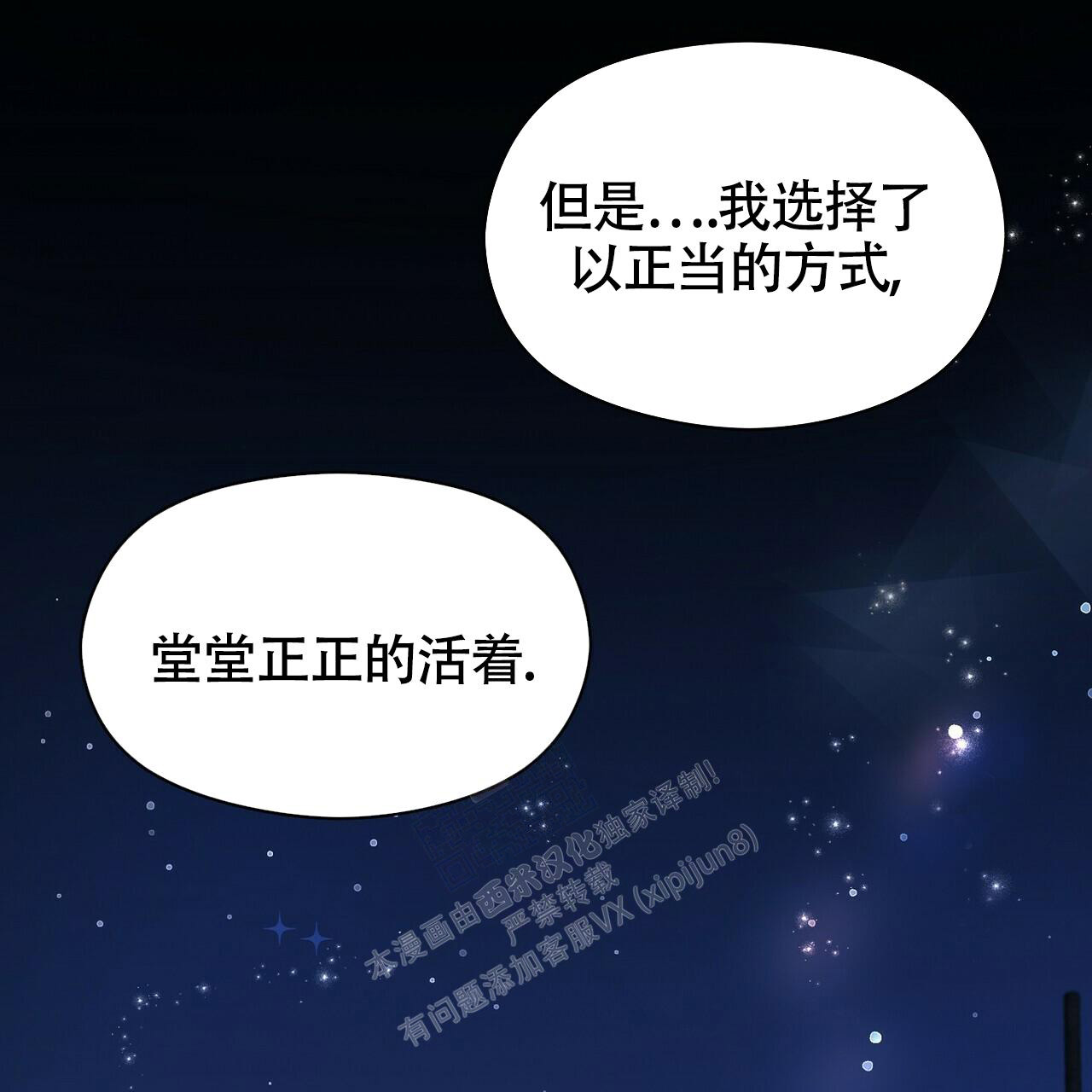 《百日夜话》漫画最新章节第17话免费下拉式在线观看章节第【25】张图片