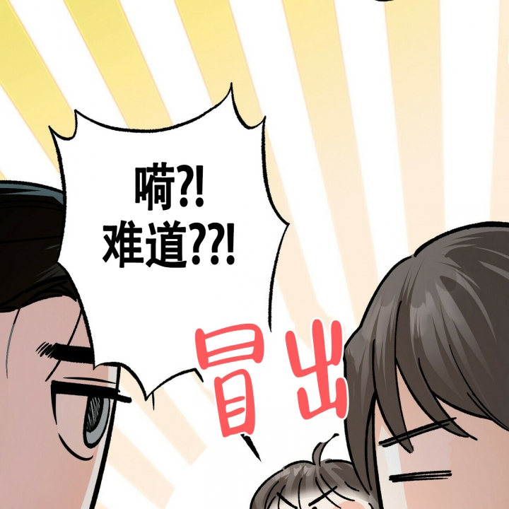 《百日夜话》漫画最新章节第3话免费下拉式在线观看章节第【69】张图片