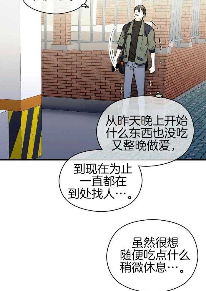 《百日夜话》漫画最新章节第33话免费下拉式在线观看章节第【21】张图片