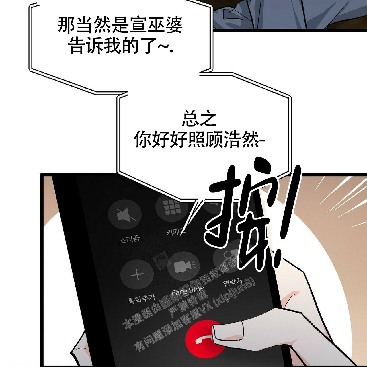 《百日夜话》漫画最新章节第19话免费下拉式在线观看章节第【23】张图片