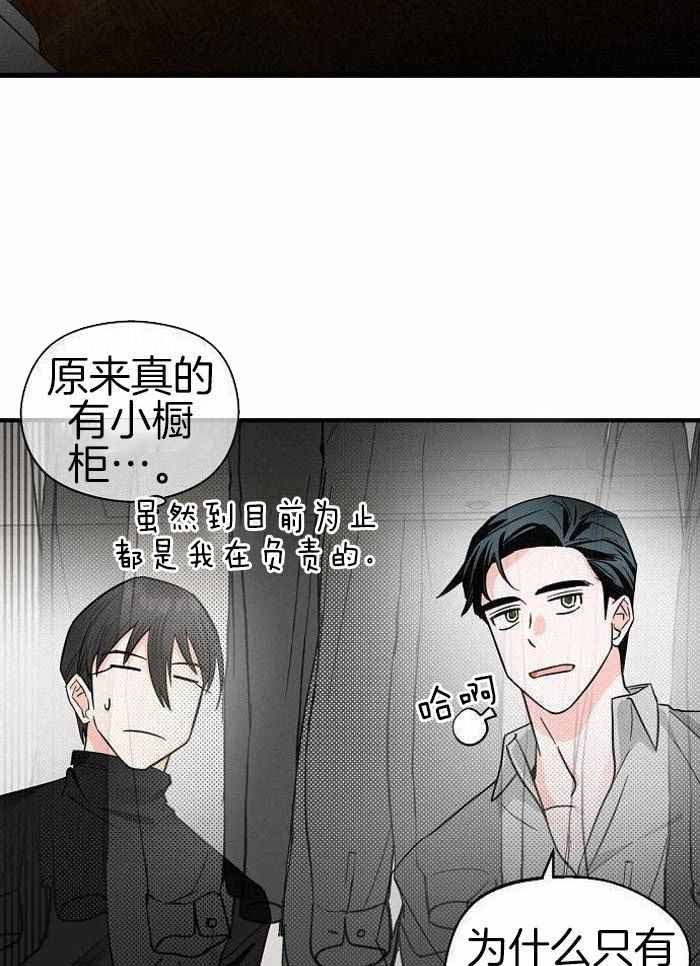 《百日夜话》漫画最新章节第27话免费下拉式在线观看章节第【22】张图片