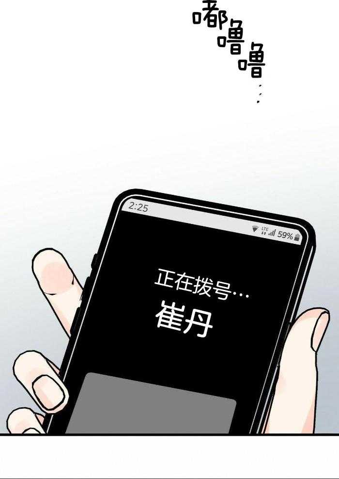 《百日夜话》漫画最新章节第33话免费下拉式在线观看章节第【10】张图片