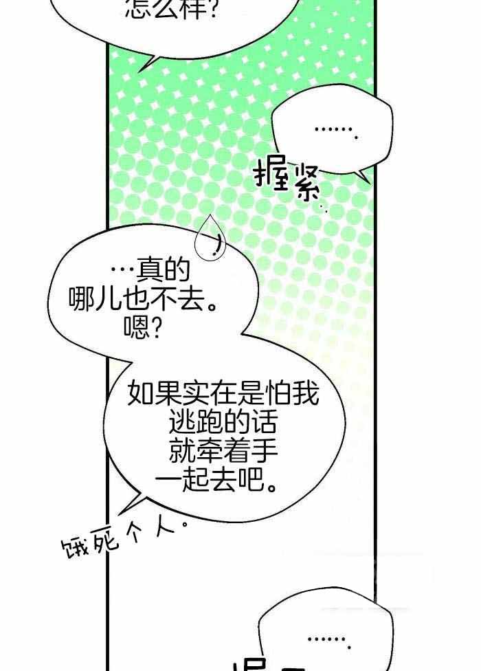 《百日夜话》漫画最新章节第25话免费下拉式在线观看章节第【14】张图片