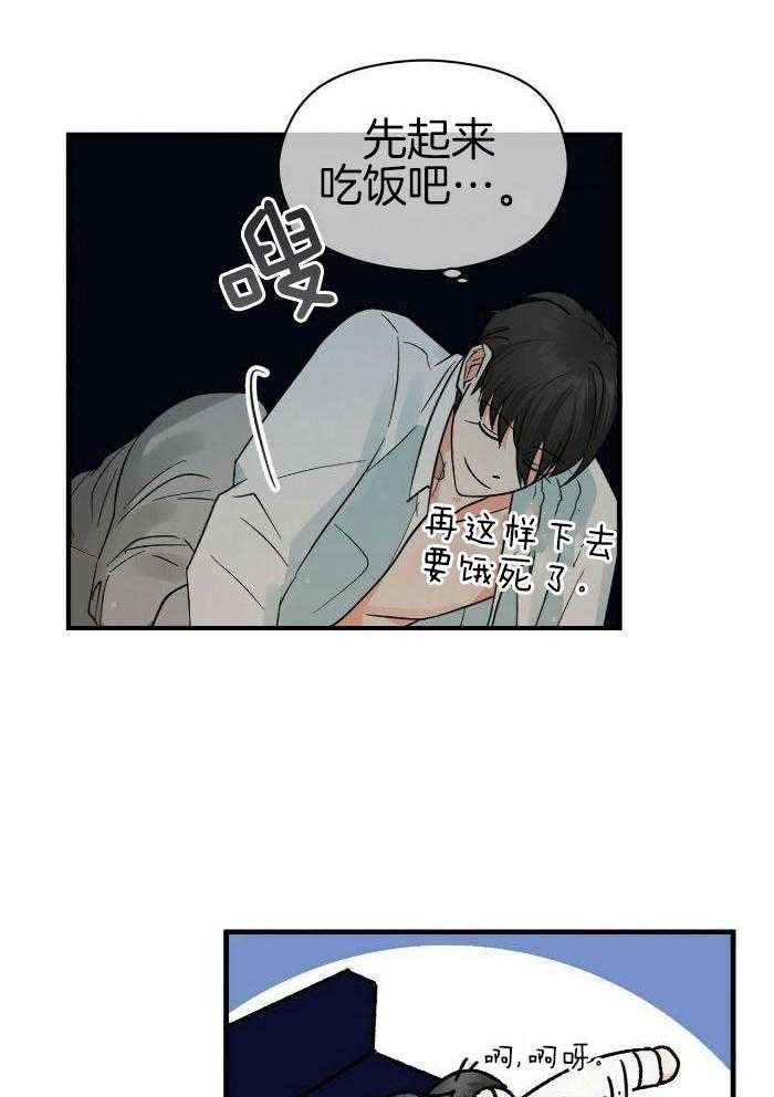 《百日夜话》漫画最新章节第31话免费下拉式在线观看章节第【23】张图片