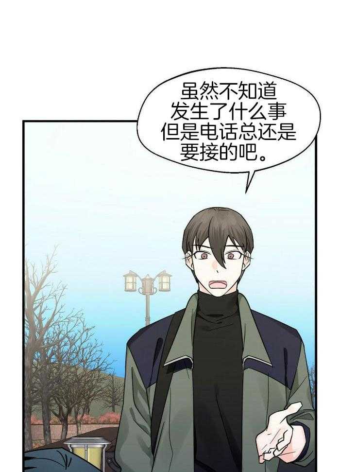 《百日夜话》漫画最新章节第34话免费下拉式在线观看章节第【25】张图片