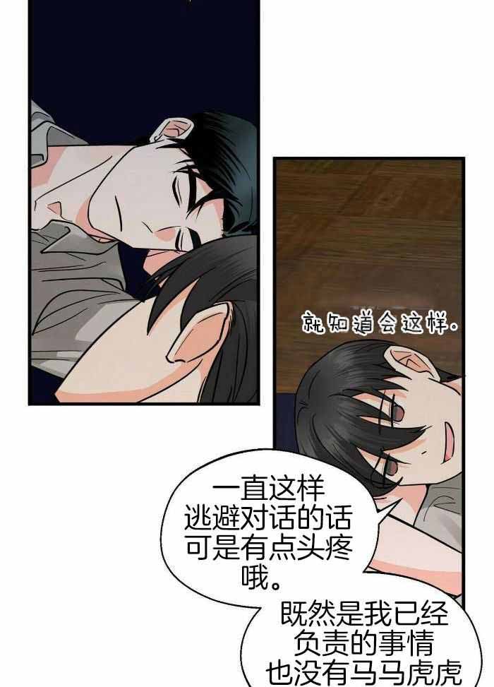 《百日夜话》漫画最新章节第32话免费下拉式在线观看章节第【7】张图片