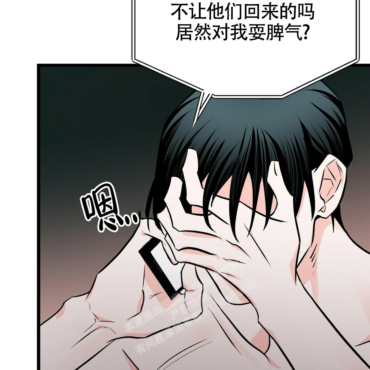 《百日夜话》漫画最新章节第19话免费下拉式在线观看章节第【15】张图片